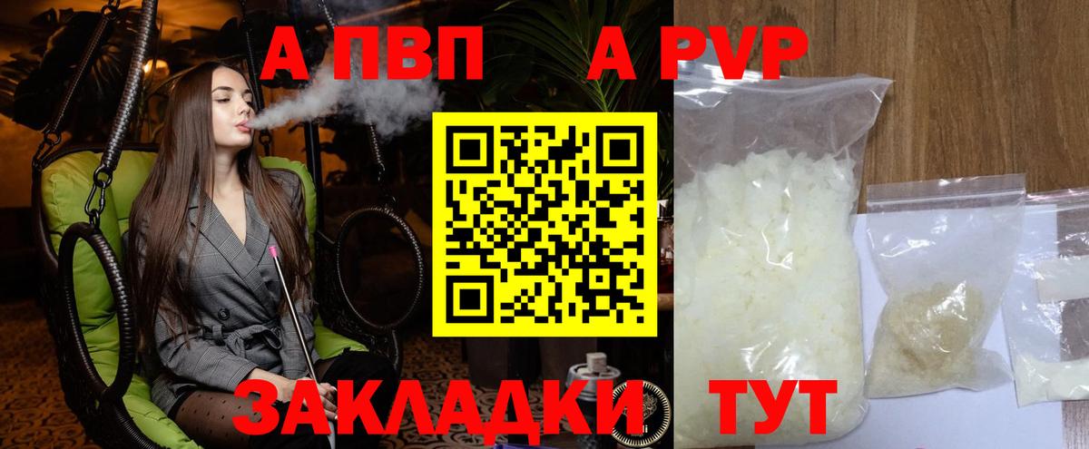 А ПВП  Вход с VPN  Alpha PVP СК  Фурманов  Alpha PVP СК 