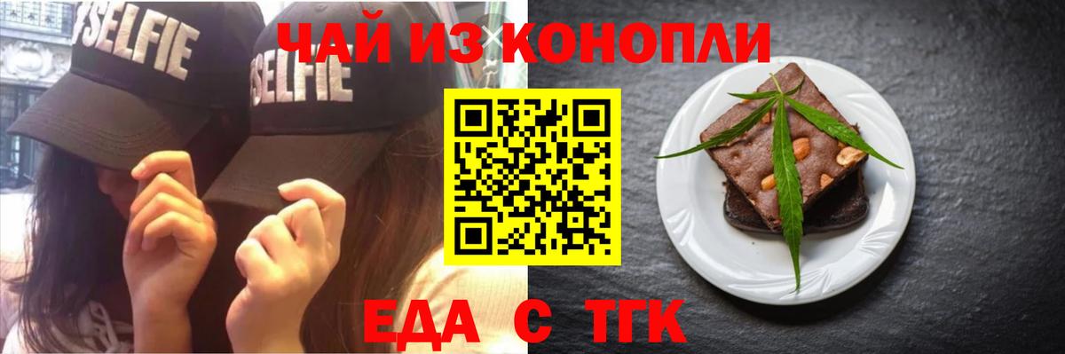 Cannafood марихуана  Вход с VPN  Фурманов 