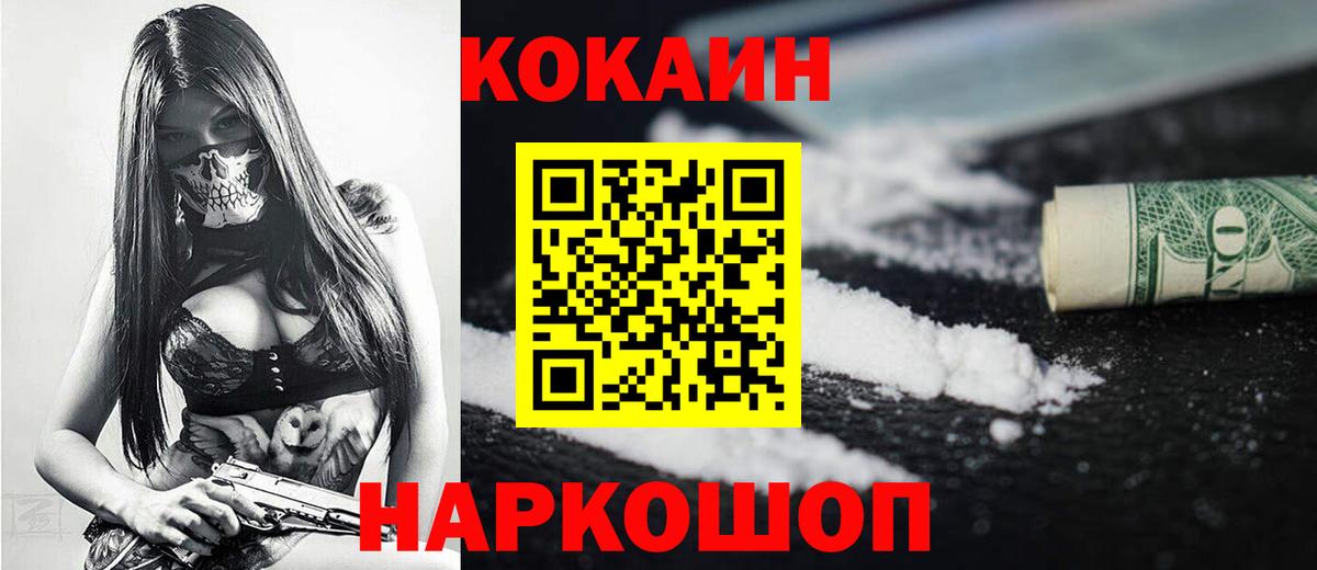 Фурманов  Кокаин  что такое   КОКАИН 98%  Вход с VPN 