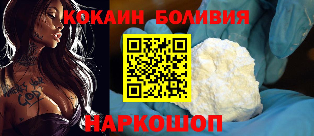 Cocaine Эквадор Фурманов