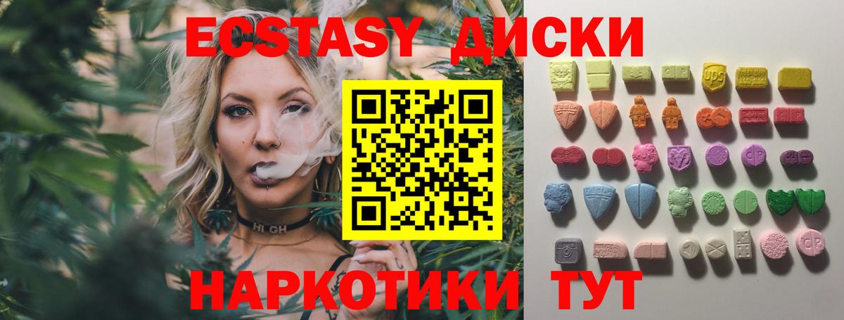 Ecstasy  Ecstasy бентли  даркнет какой сайт  Вход с VPN  Ecstasy VHQ  Фурманов 