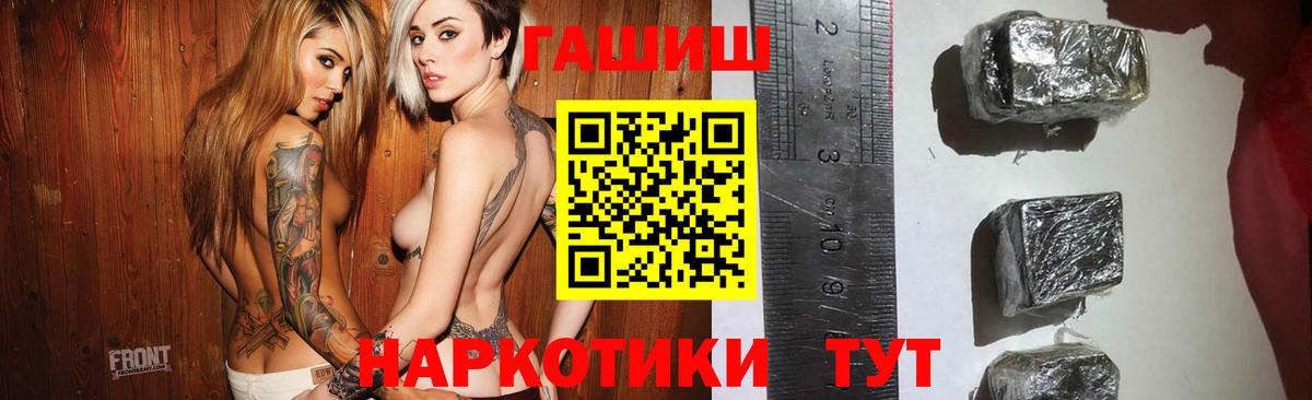 Гашиш гашик  купить   ГАШИШ  Фурманов  Вход с VPN  ГАШ VHQ 