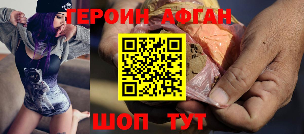 ГЕРОИН хмурый  Вход с VPN  Фурманов 