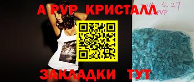 прущие крисы Новозыбков