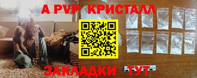 прущие крисы Новозыбков