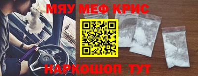 прущие крисы Новозыбков