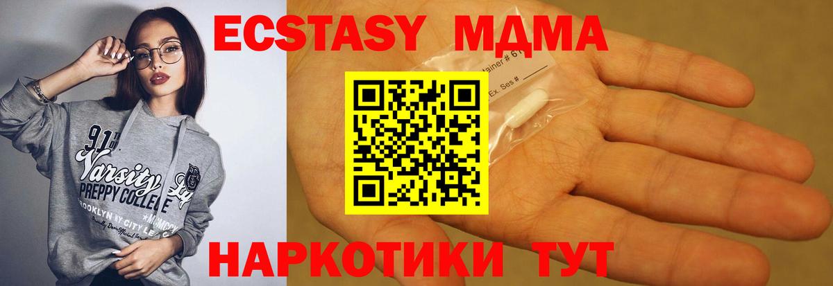 Фурманов  MDMA Molly  MDMA crystal  Вход с VPN 