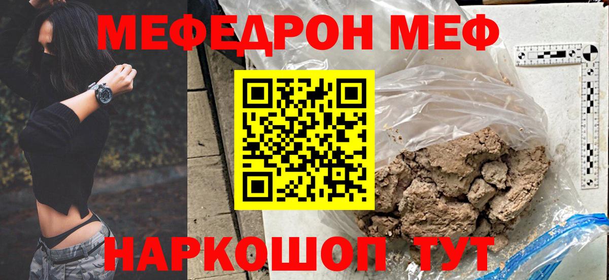 Меф кристаллы Фурманов