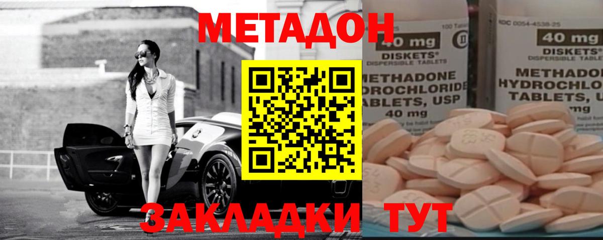 Фурманов  Метадон кристалл  Вход с VPN  Метадон белоснежный 