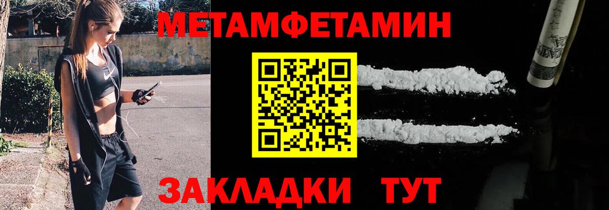Первитин мет Фурманов