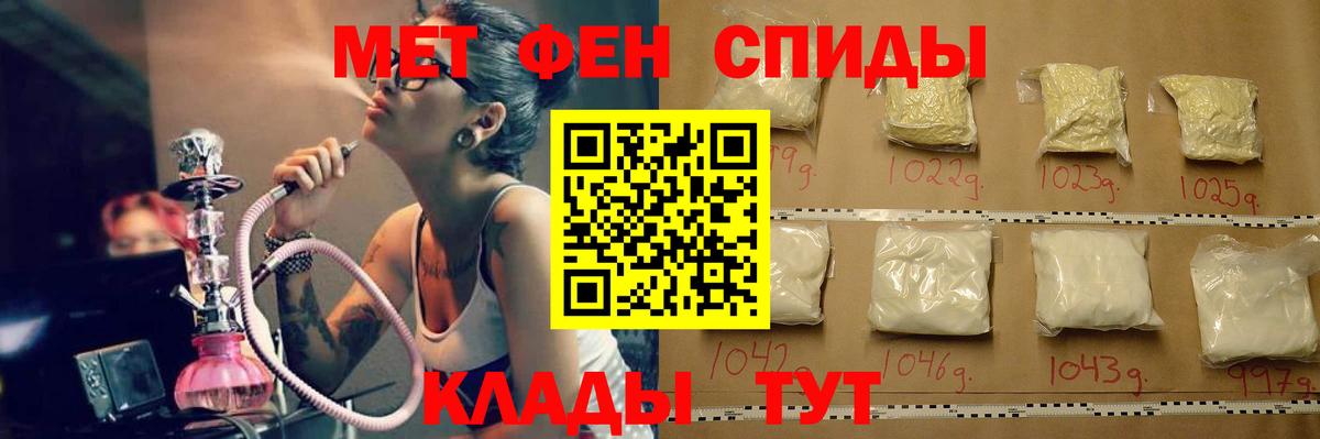 Фурманов  Первитин Декстрометамфетамин 99.9%  Вход с VPN 