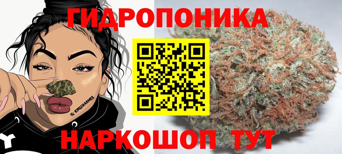 Каннабис план Фурманов
